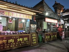 -韩城古城美食街
