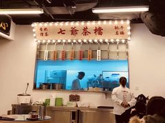 -七爷清汤腩·港式餐厅(金狮广场店)