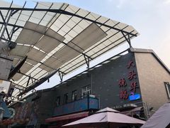 -黄连大头华烧鹅店(大良店)