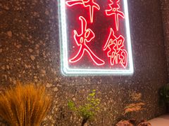 -昌盛德徐州老菜馆