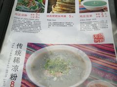 菜单-88号小吃店·经典云南菜·地道纳西美食