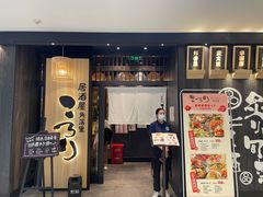 门面-玄白·炭烤活鳗(上海首店)