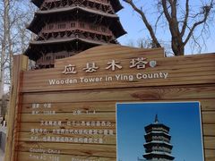 -北京世界公园
