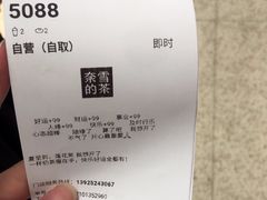 -奈雪的茶(石厦时代广场店)