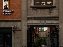 -上海花园饭店