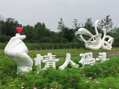-东郊湿地公园