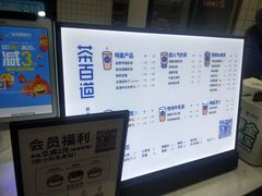 菜单-茶百道(世纪大道店)