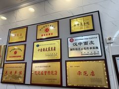 -张明富面皮店(东大街店)