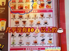 -幸运咖(思源学院店)