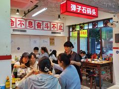 大堂-四小区火锅·巷子里的重庆火锅(花照壁店)