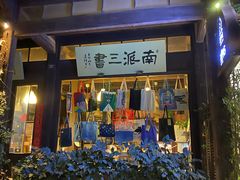 -运河游船(武林门码头)