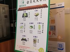 -無印抹茶·日式甜品·生日蛋糕(吉林财富购物广场店)