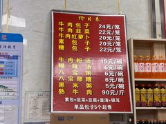 -胡家包子·清真(大众巷店)