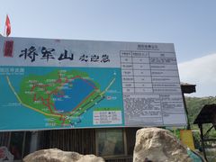 -济南马套将军山