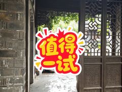 -寻魏随园·南京菜(老门东店)