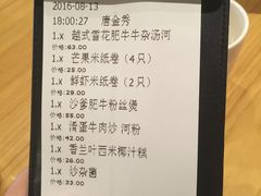 账单-Pho Asia 亚阁越南料理(上海来福士广场店)