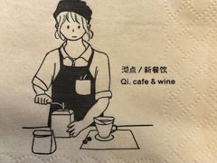 -沏点Trattoria意大利餐厅(新街口店)