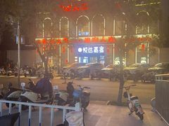-淮安人家·悦达嘉宴(深圳路店)