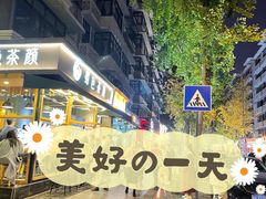-奎星楼街