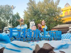 -郑州方特水上乐园