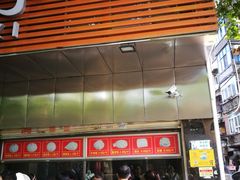 门面-袁大头包子(光华路店)