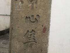 -小河直街历史文化街区