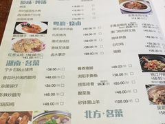 菜单-北雪湘园酒家(五山店)
