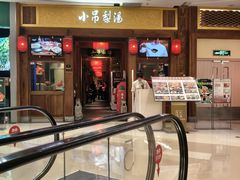 -小吊梨汤·北京菜·烤鸭(清河万象汇店)