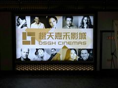 门面-橙天嘉禾影城(苏州印象城店)