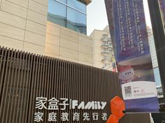 -家盒子文化有限公司