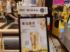 -迷客夏Milksha(无锡苏宁店)