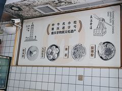 -九园包子(观音桥COSMO店)