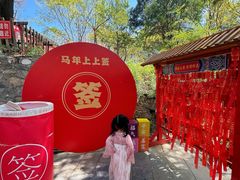 -少华山国家森林公园