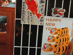 -烧鸟横丁(联发文创口岸店)