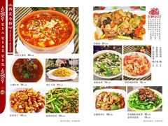 菜单-左陕右甘(亚运村店)