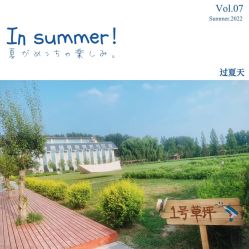-优沃得自然教育农场·冰雪乐园·生日会·研学