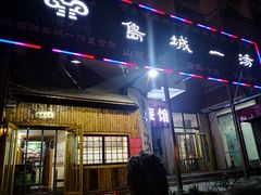 门面-褚氏岛城一汤(闽江路店)