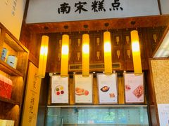 -南宋胡记(杭州体育场路店)