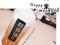 茉莉毛尖冰萃茶-桂源铺(亚新广场店)