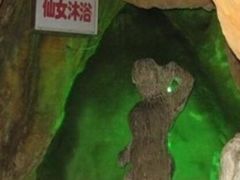 -辋川溶洞