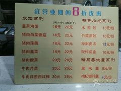 菜单-东北大馅手工水饺(较场口永辉超市)