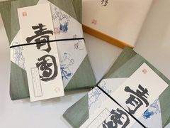 -阮大兴糕团(滨江宝龙店)