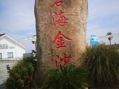 -碧海金沙