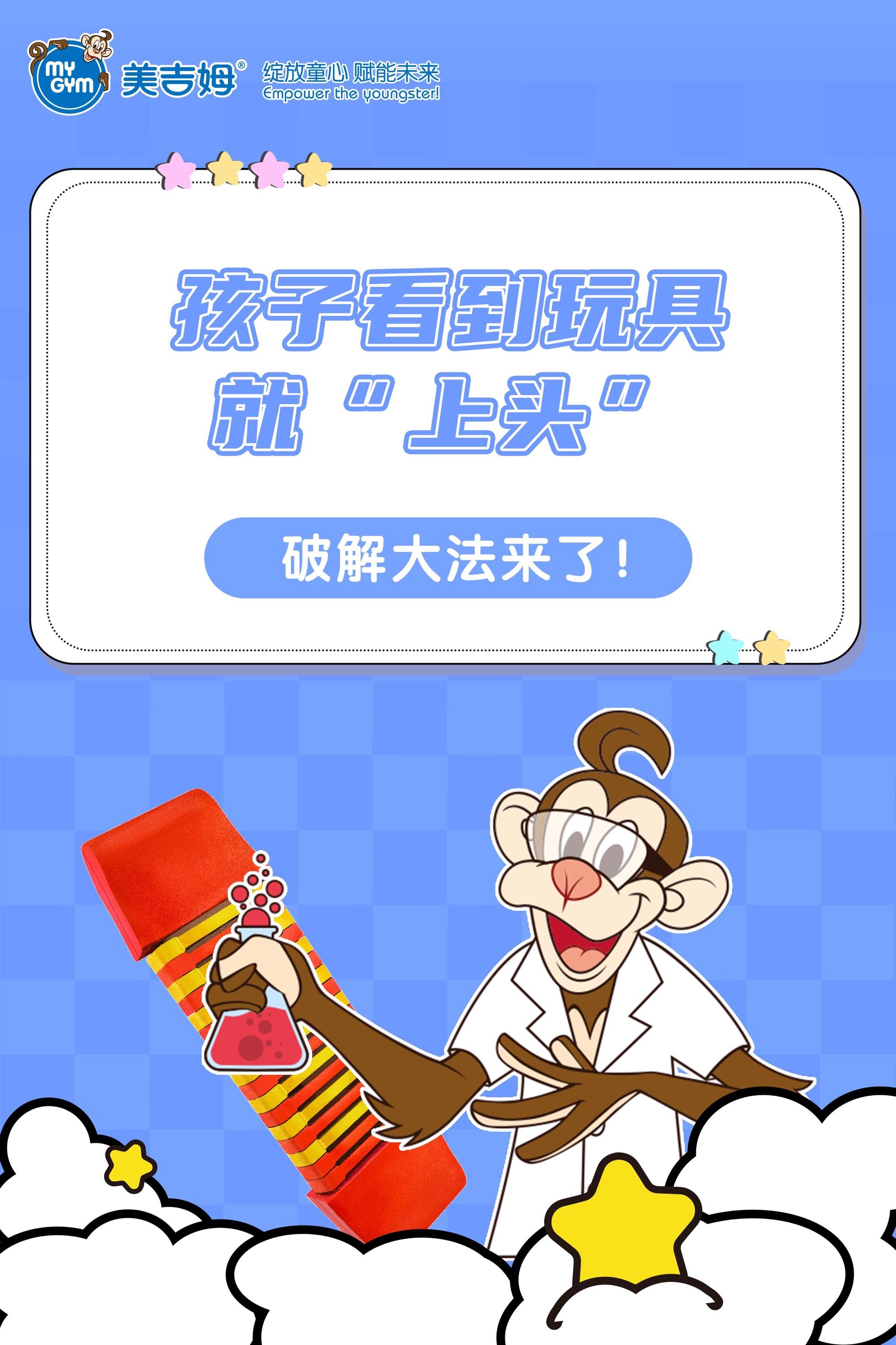 美吉姆育儿分享✨
💖mymo支招