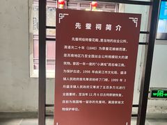 -先蚕祠