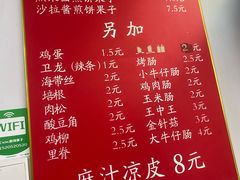 -新农村煎饼果子(香港花园店)