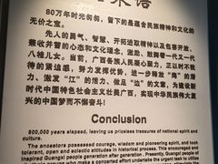 -广西壮族自治区博物馆