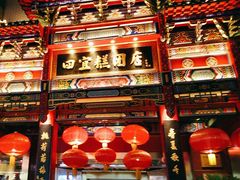 -四宜糕团店(南大街店)