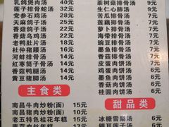 菜单-龙老五汤店(站前西路店)