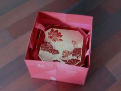 半岛蛋黄迷你月饼-王府半岛酒店·半岛精品店